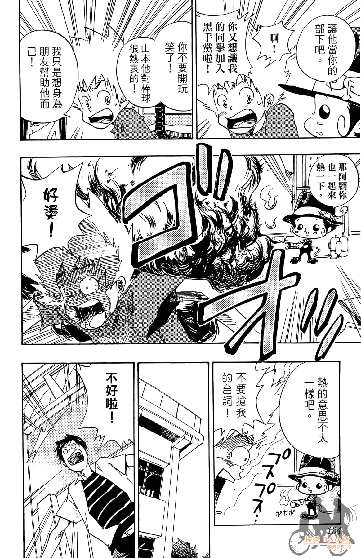 Page 133