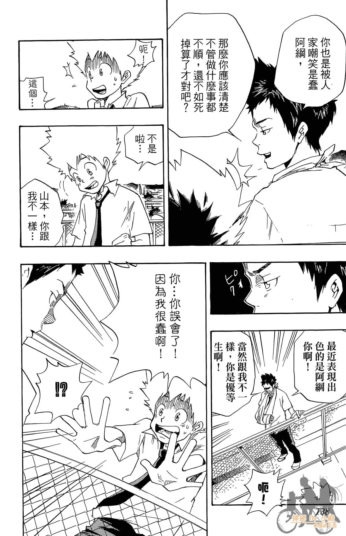 Page 137