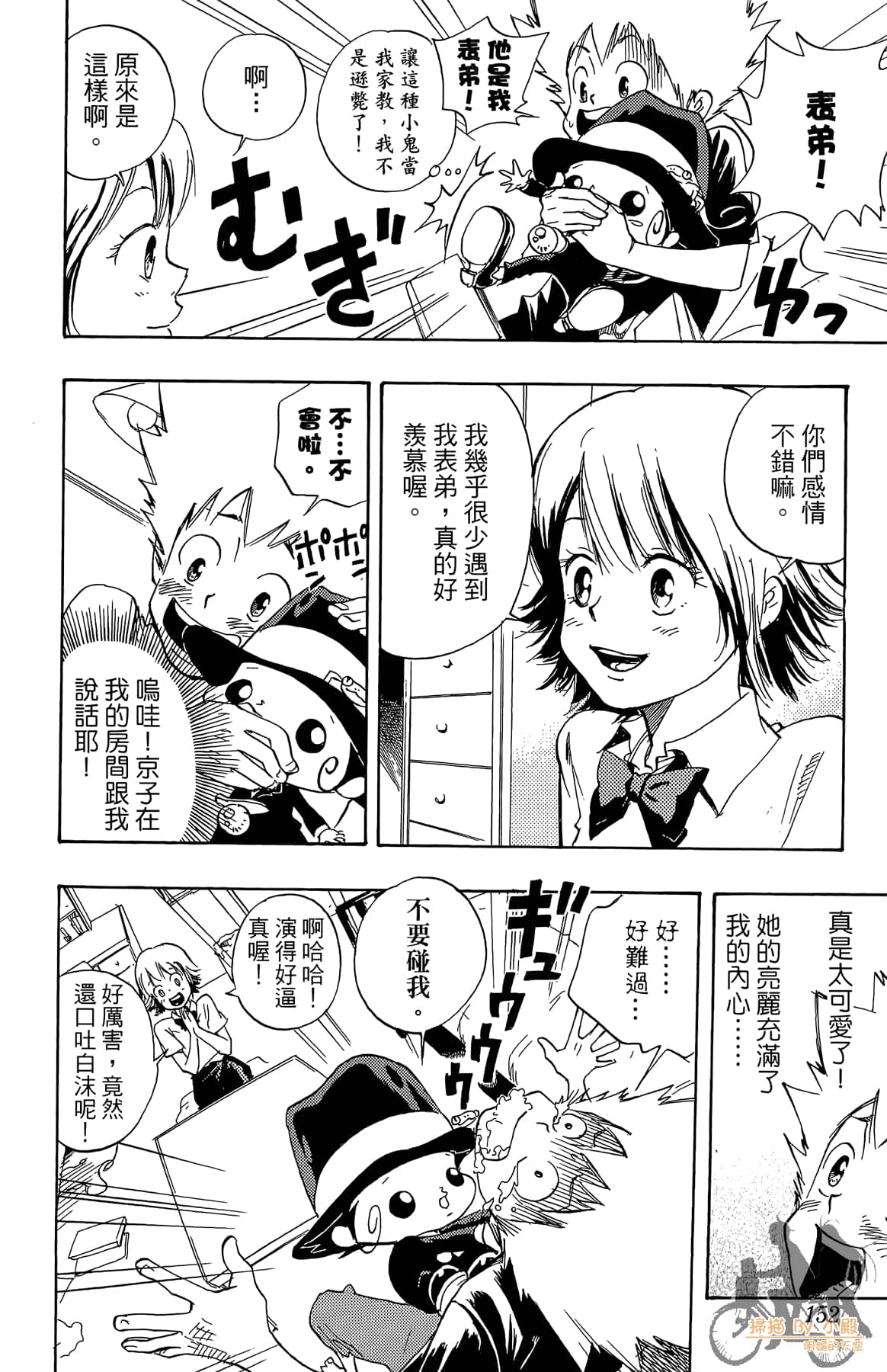 Page 151