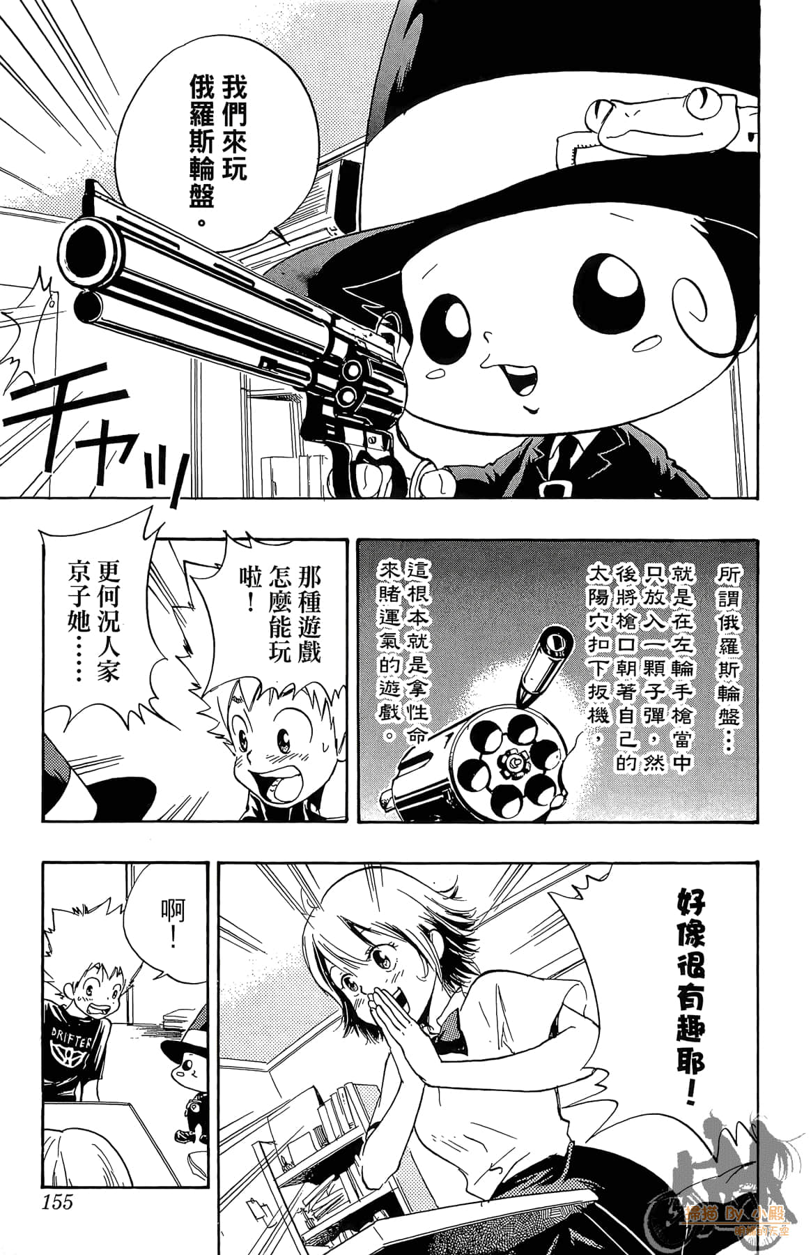 Page 154