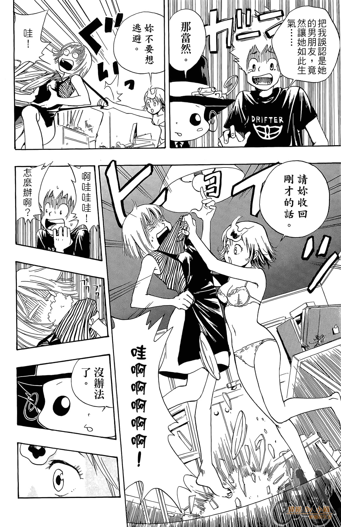 Page 161