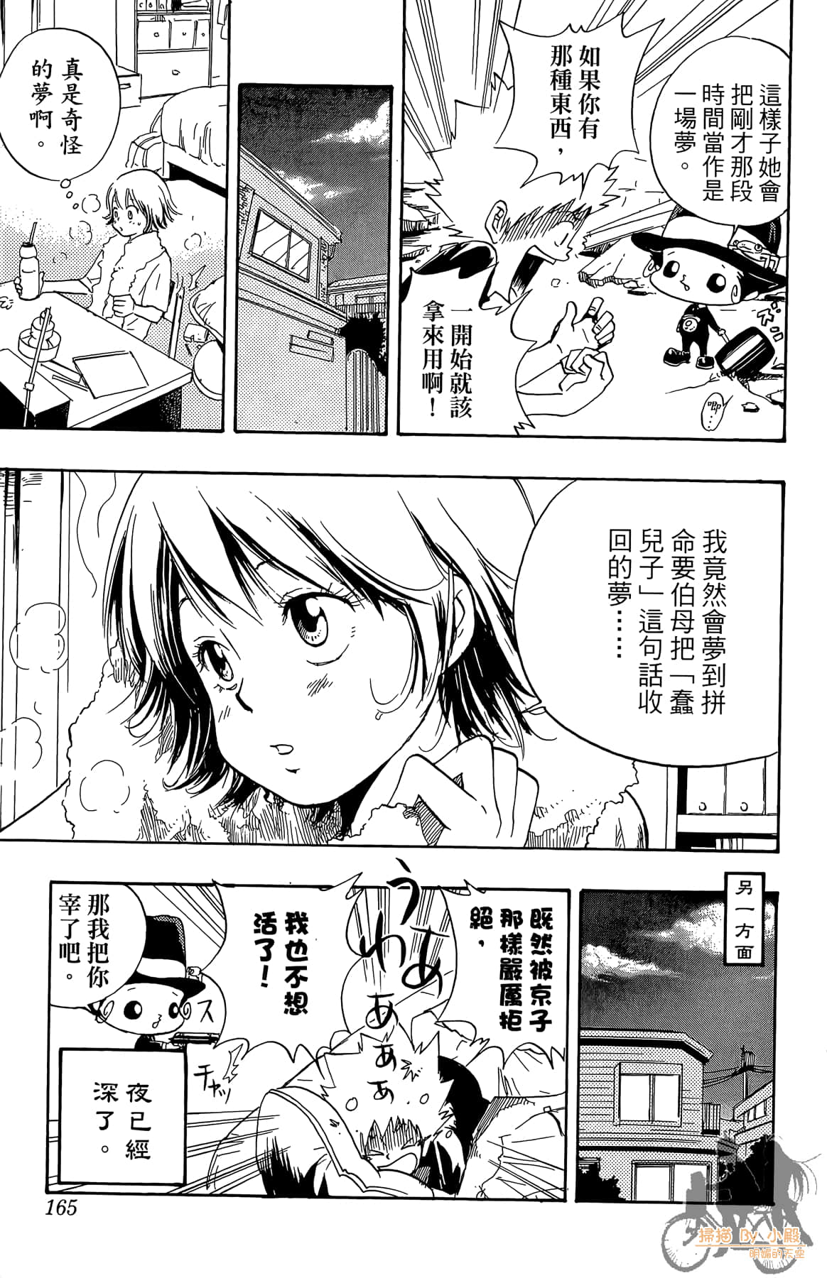 Page 164