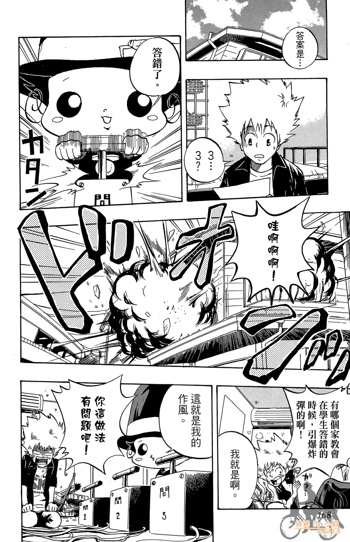 Page 167