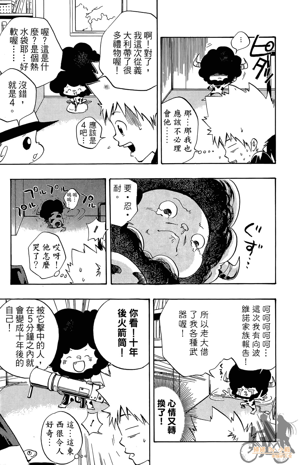Page 172