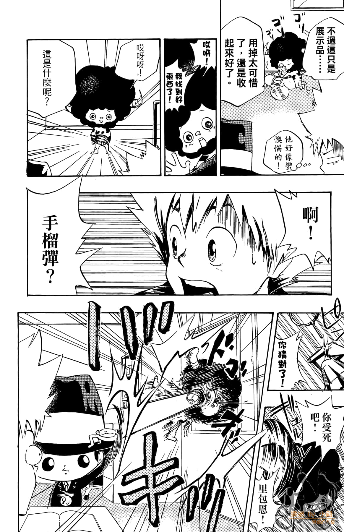 Page 173
