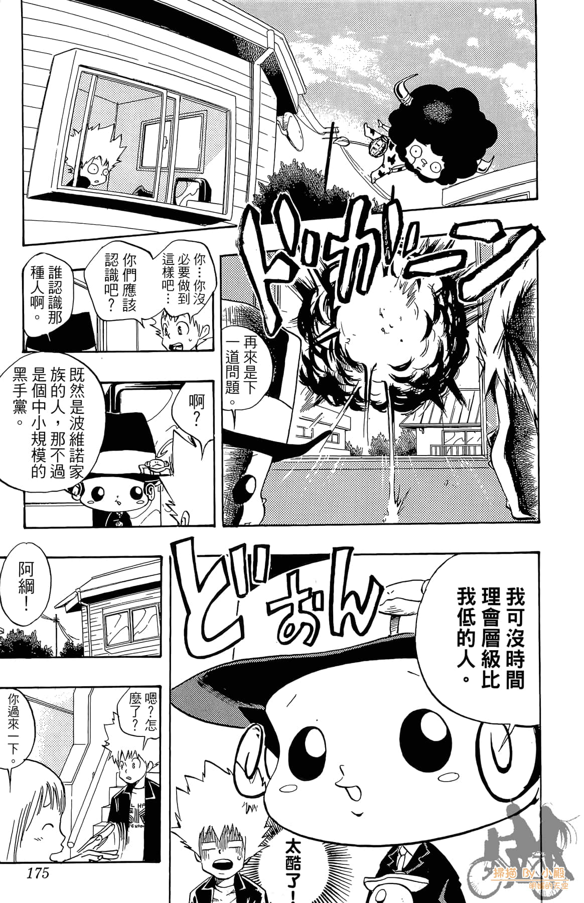 Page 174