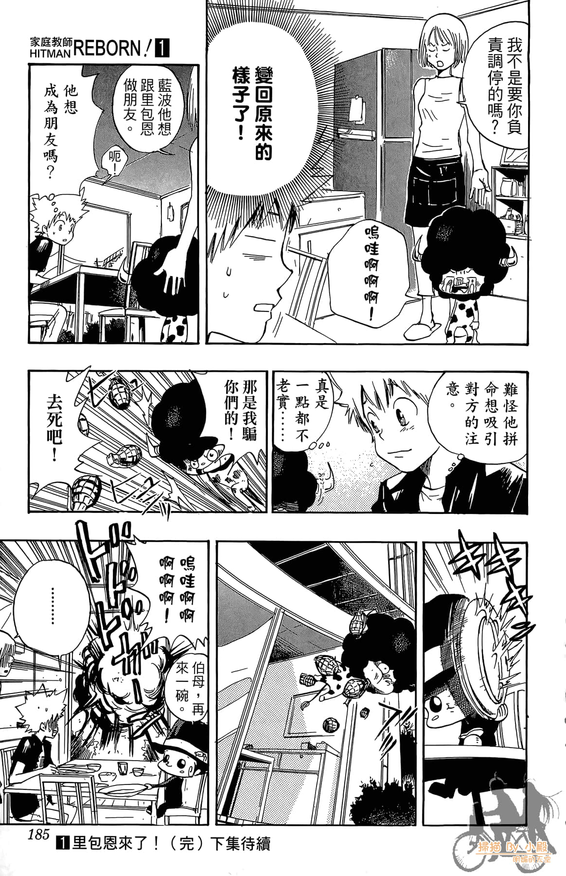 Page 184