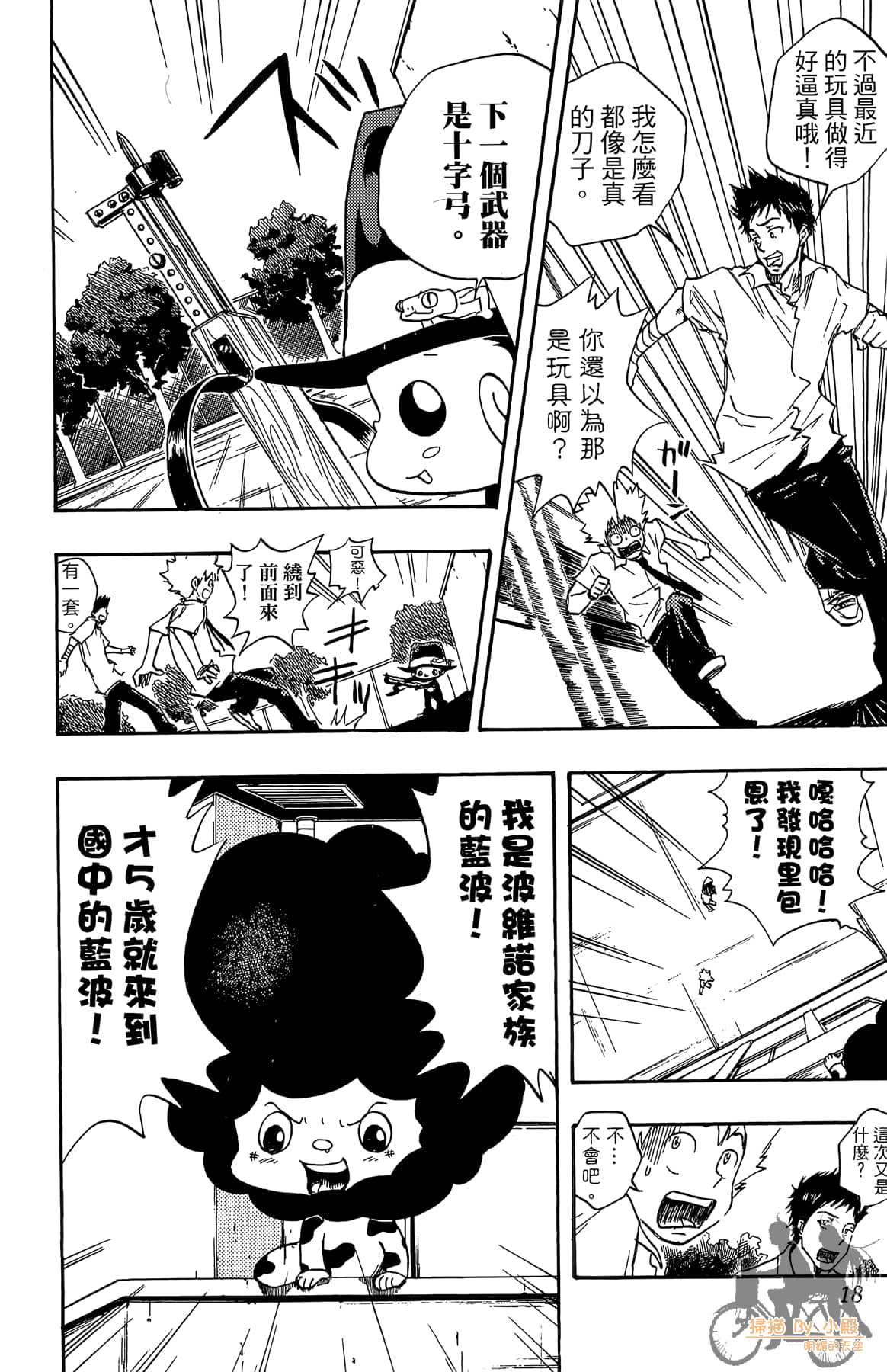 第 17 页