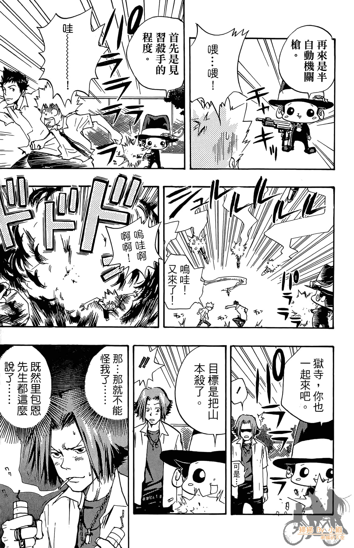 第 20 页