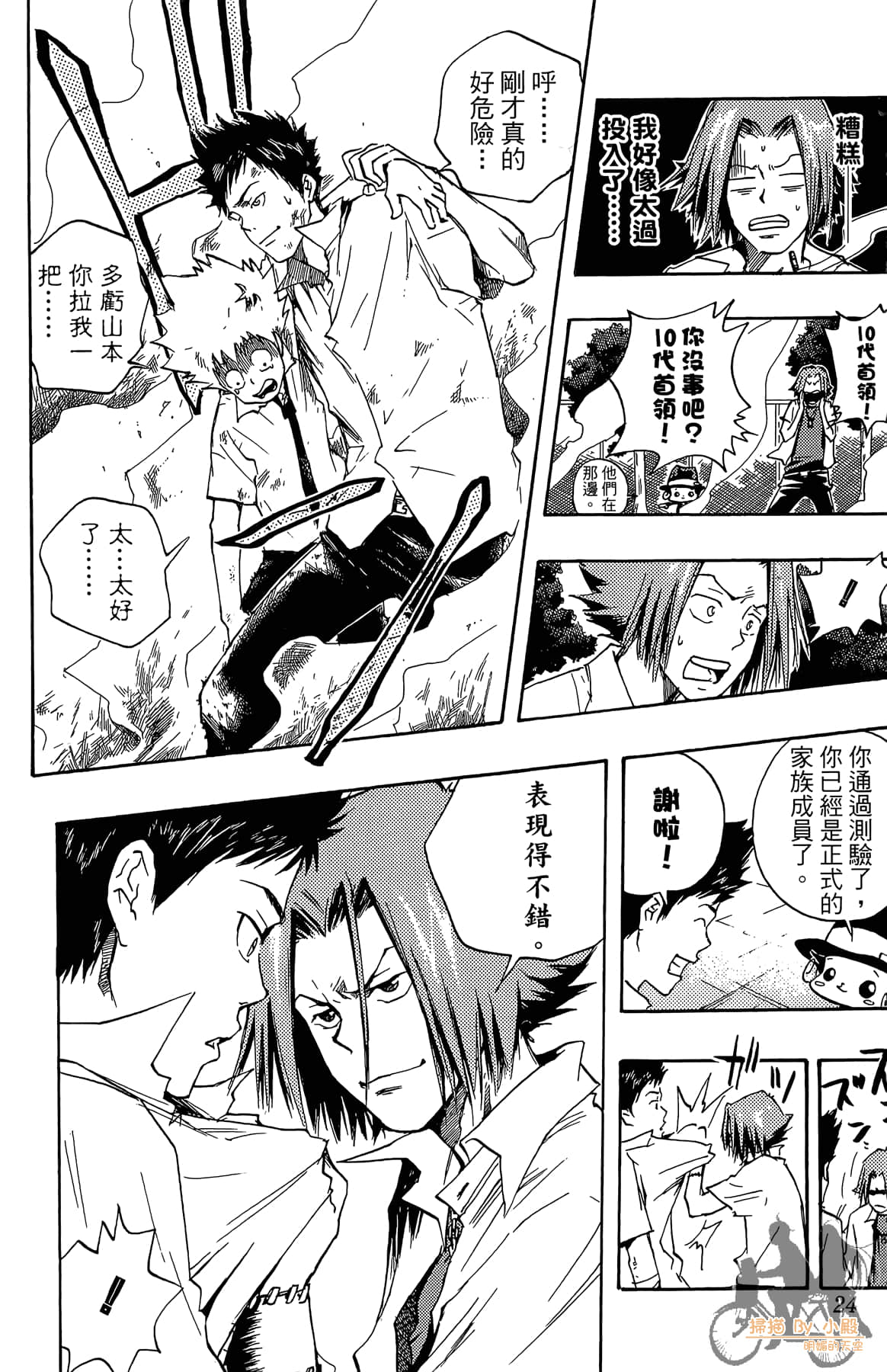 第 23 页