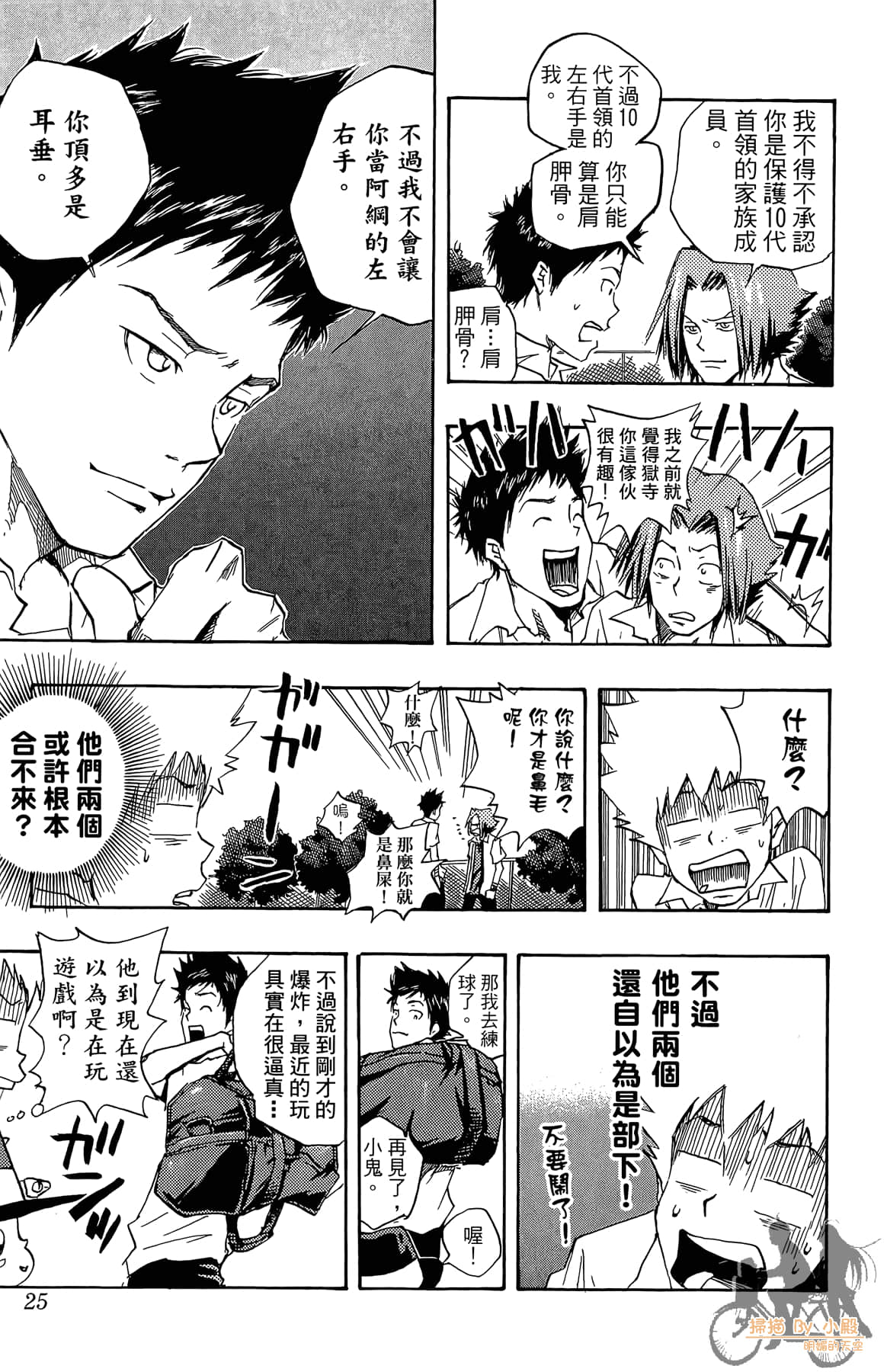 第 24 页