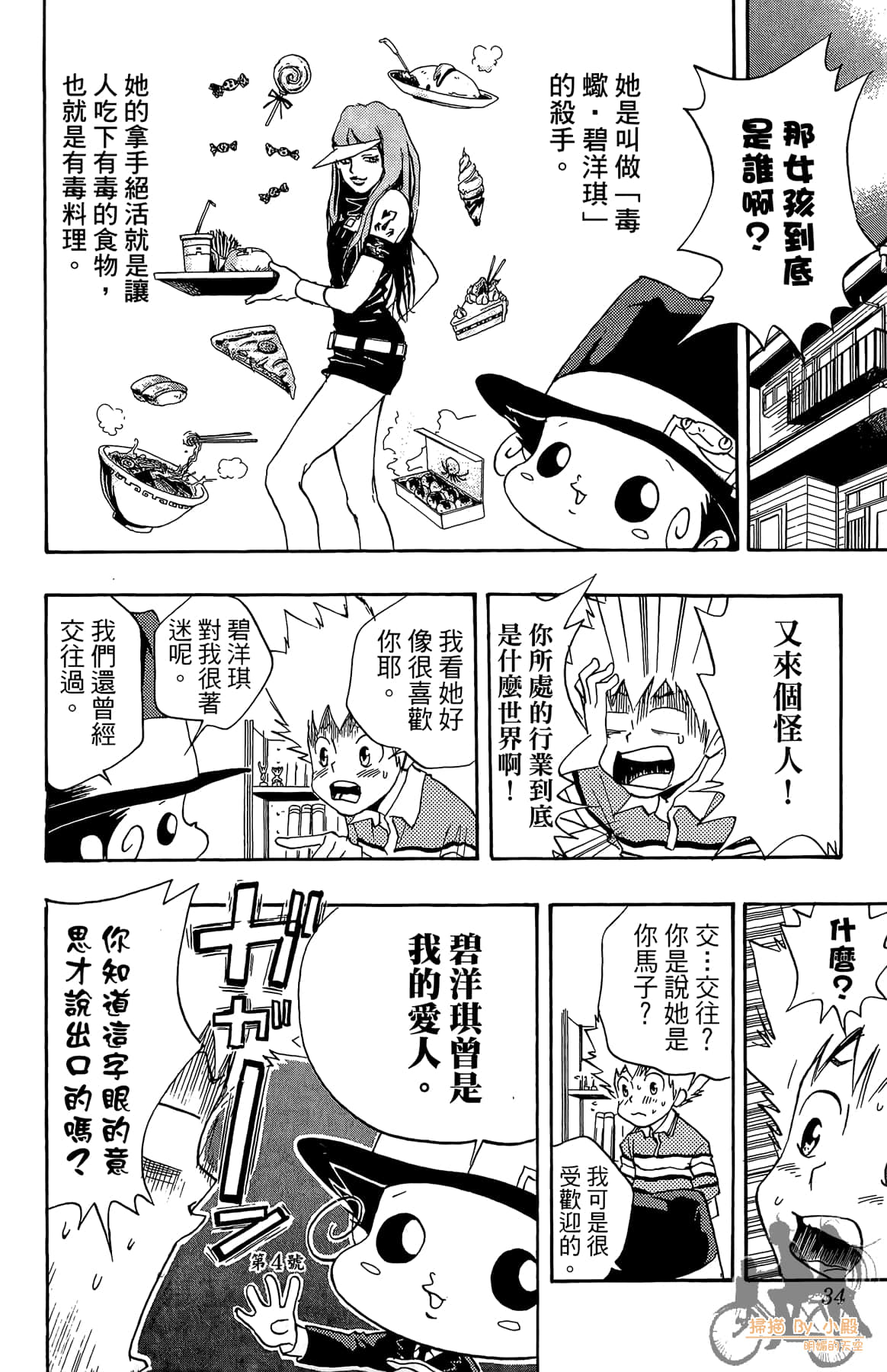 第 33 页