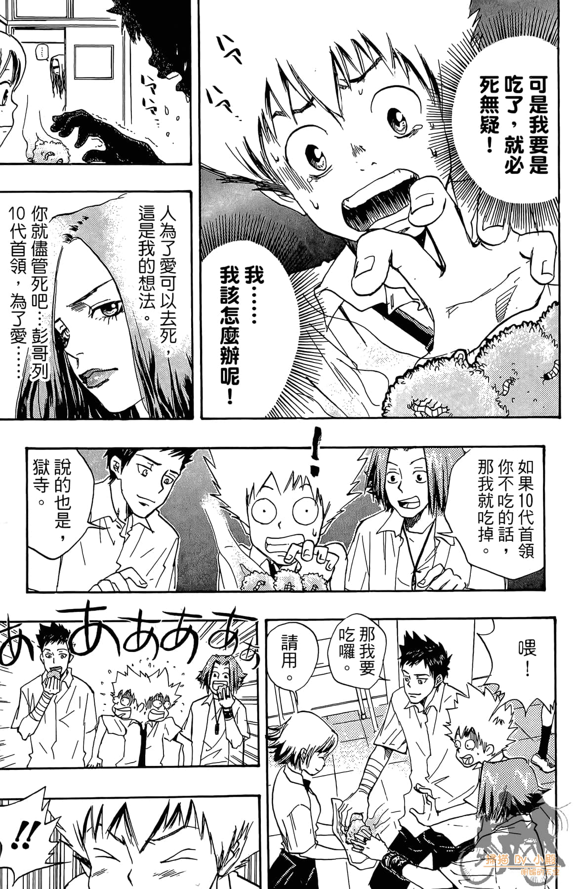 第 38 页