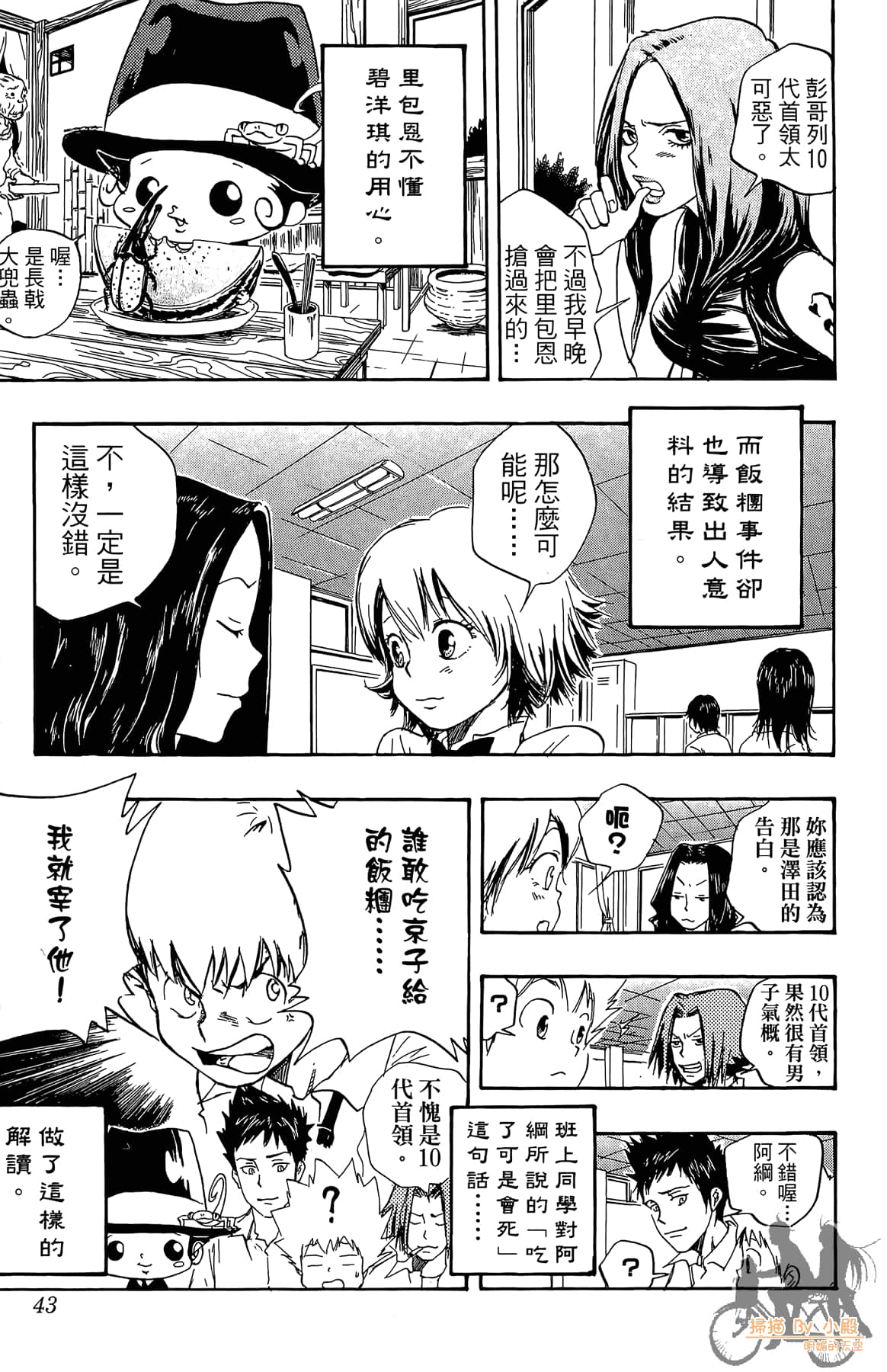第 42 页