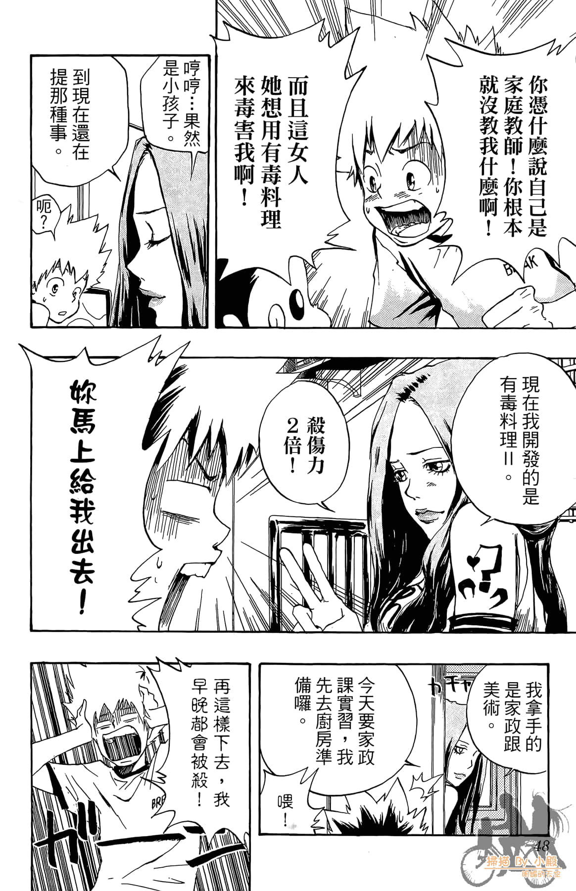 第 47 页