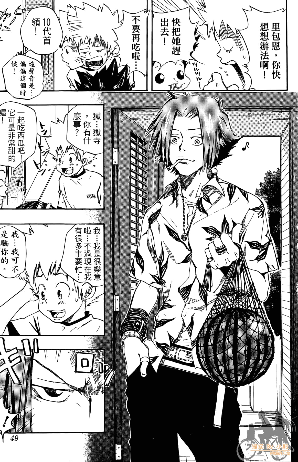 第 48 页