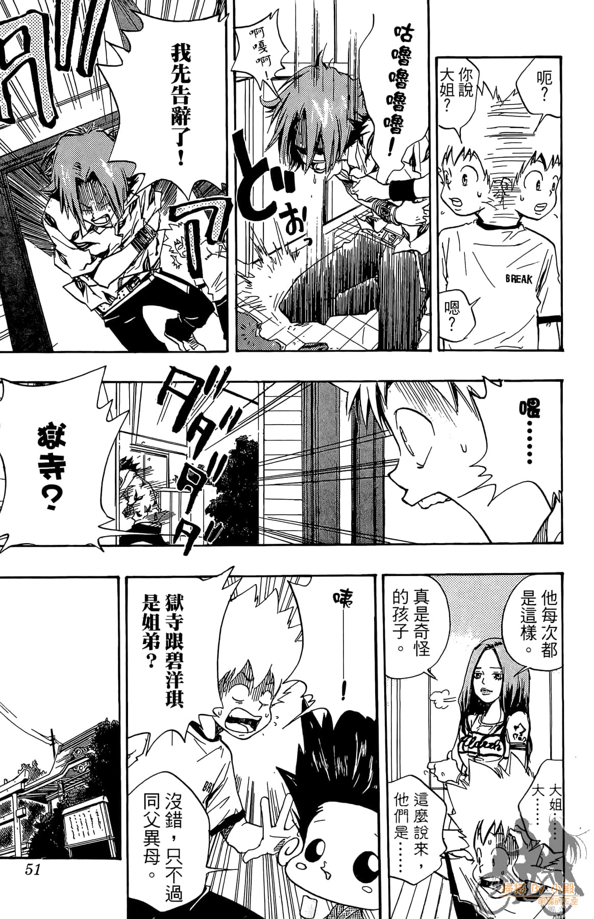 第 50 页