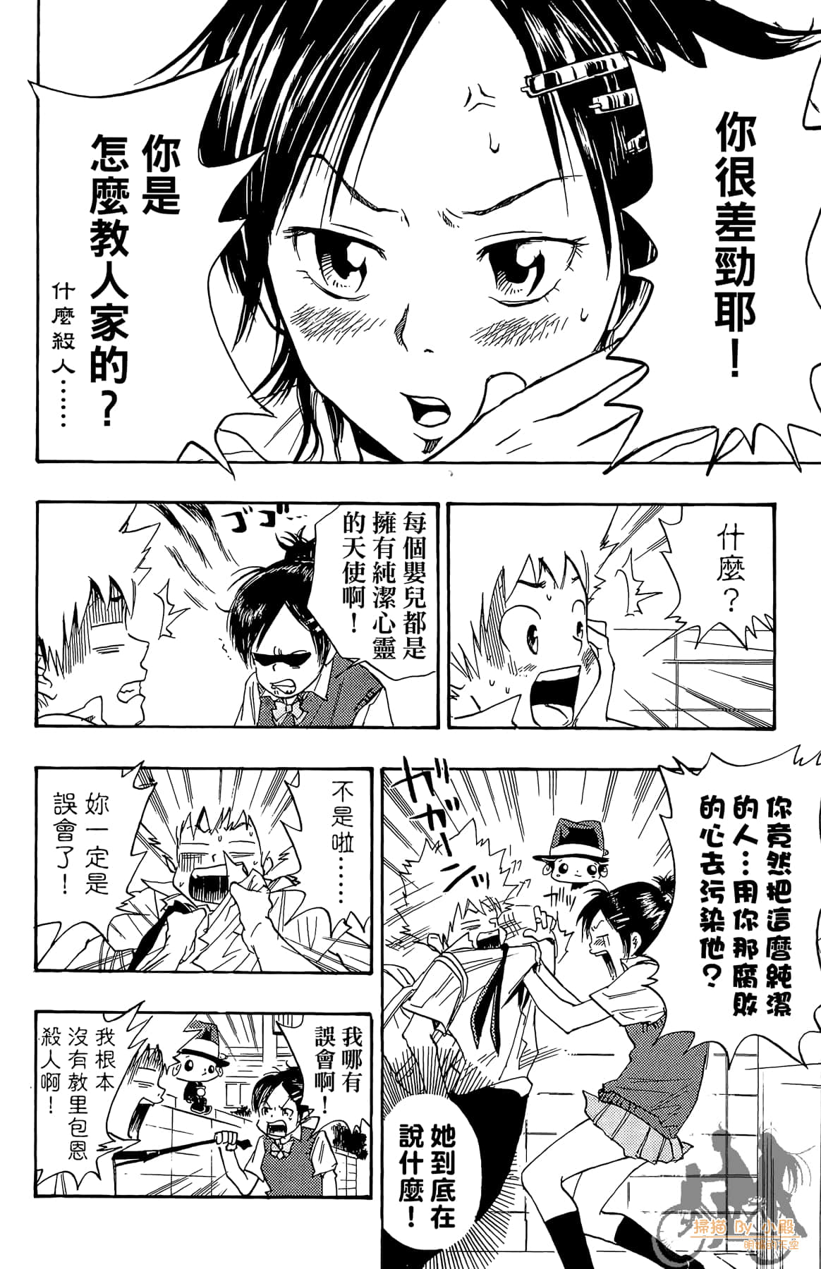 第 67 页