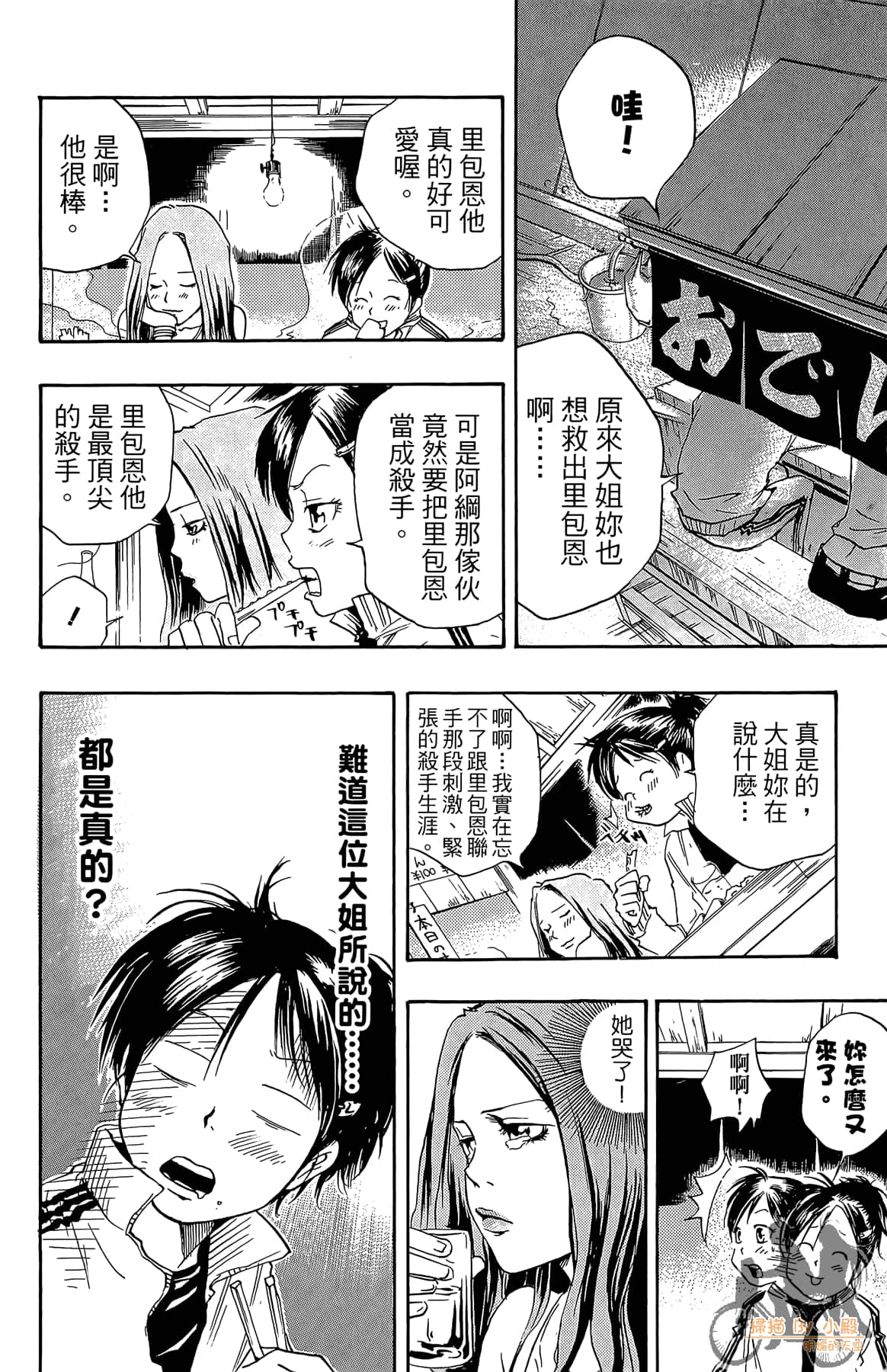 第 71 页