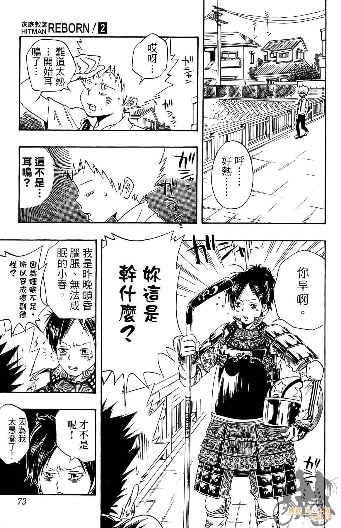 第 72 页