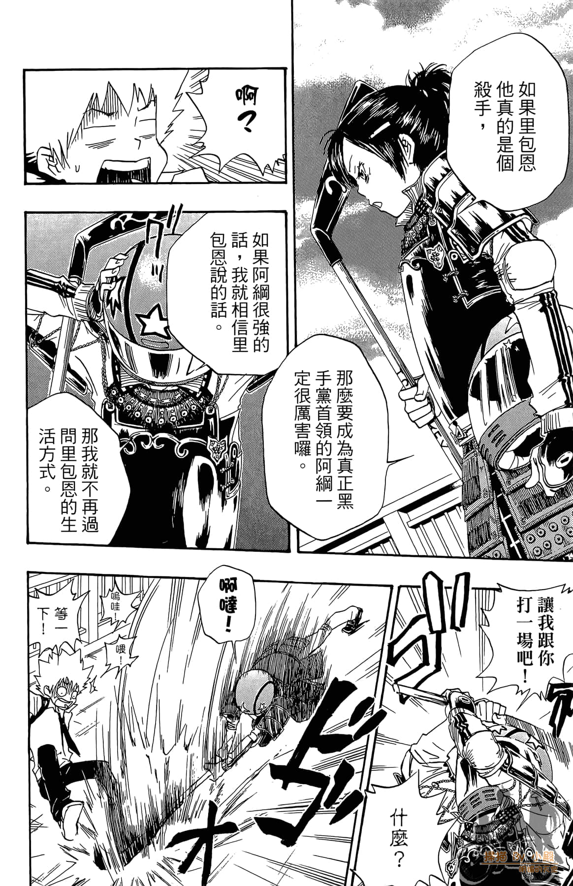 第 73 页