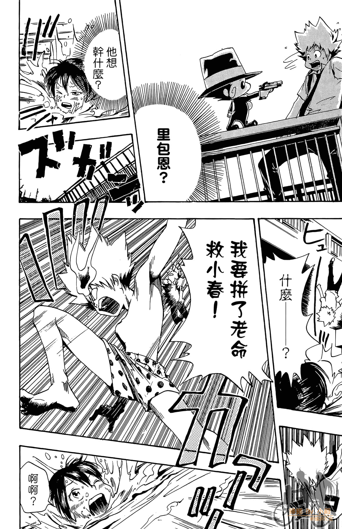 第 77 页