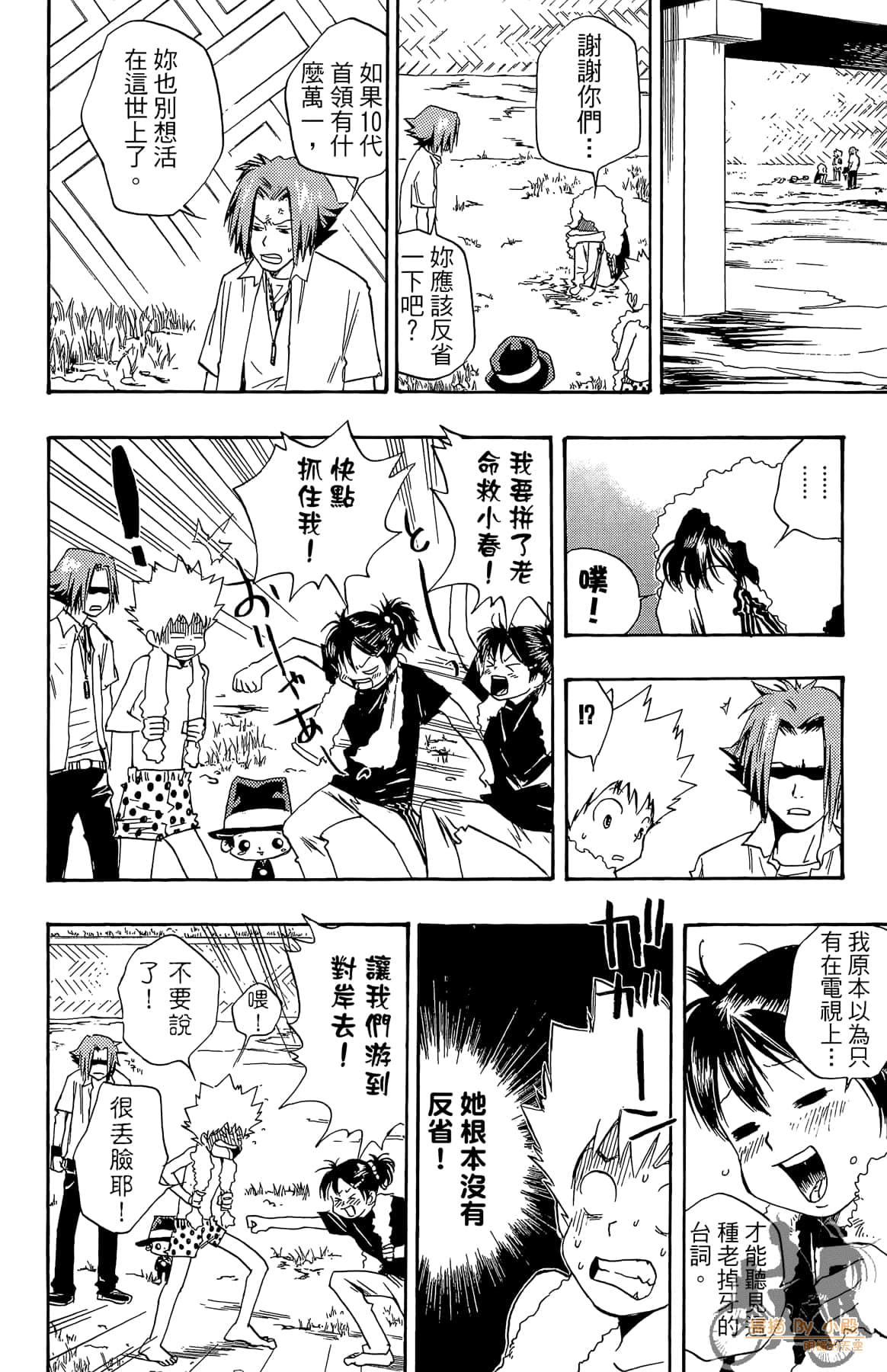 第 79 页