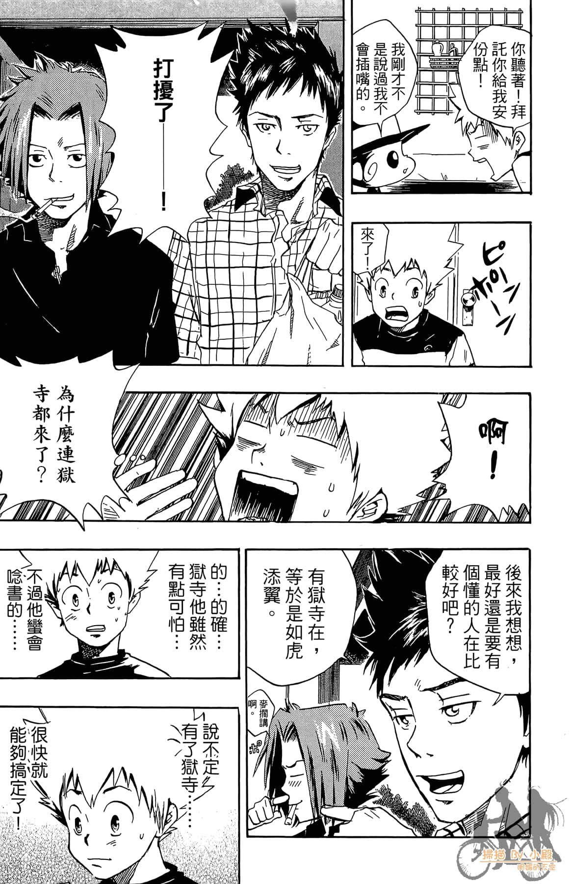 第 86 页