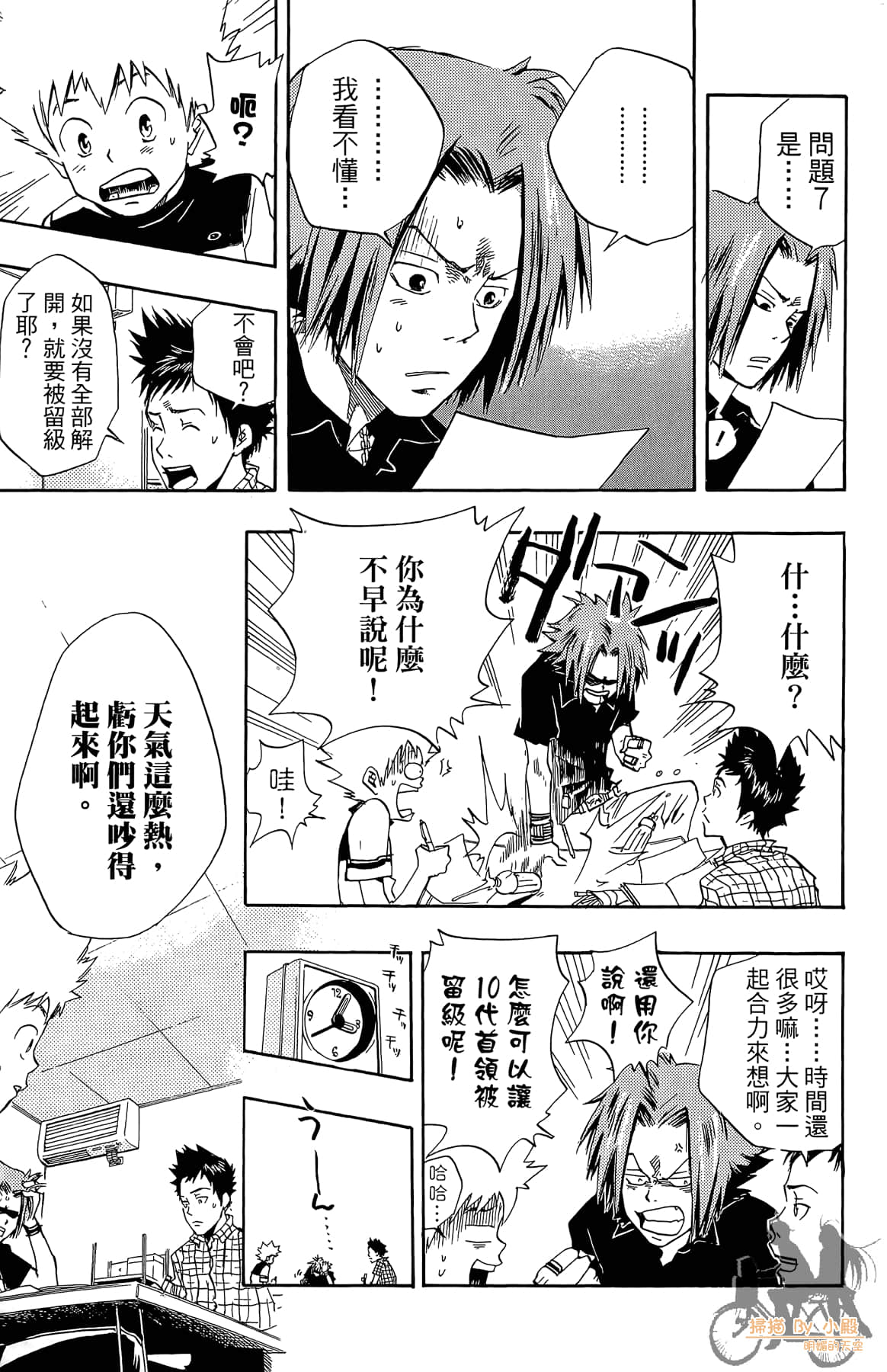 第 88 页