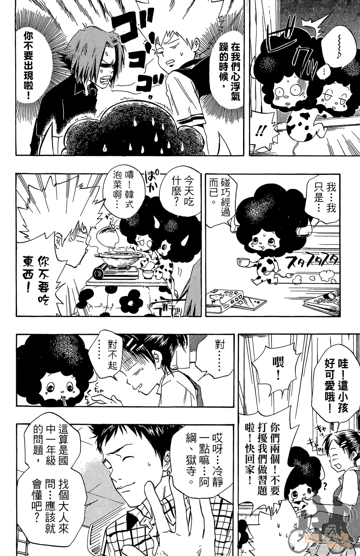 第 93 页