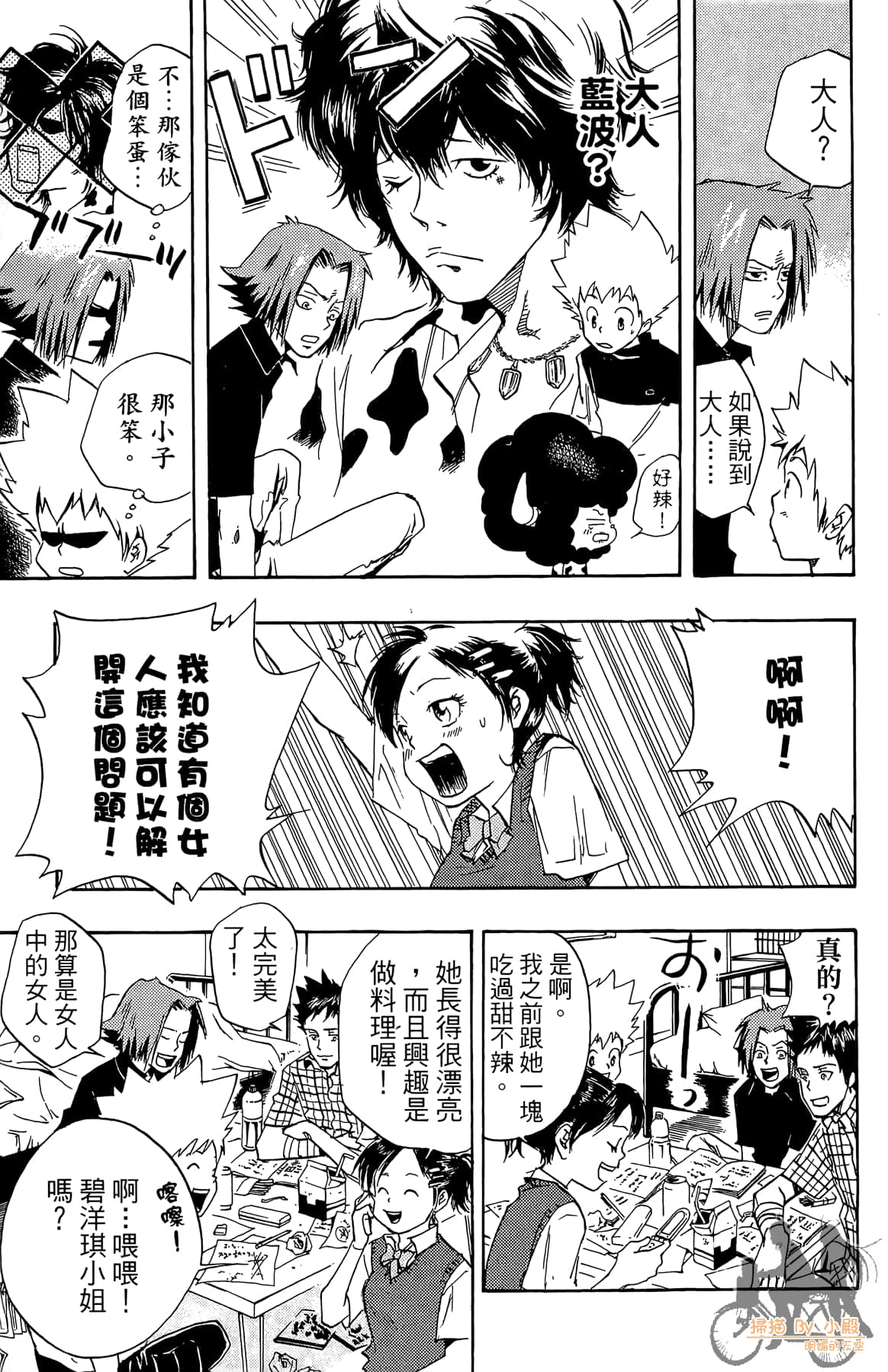 第 94 页