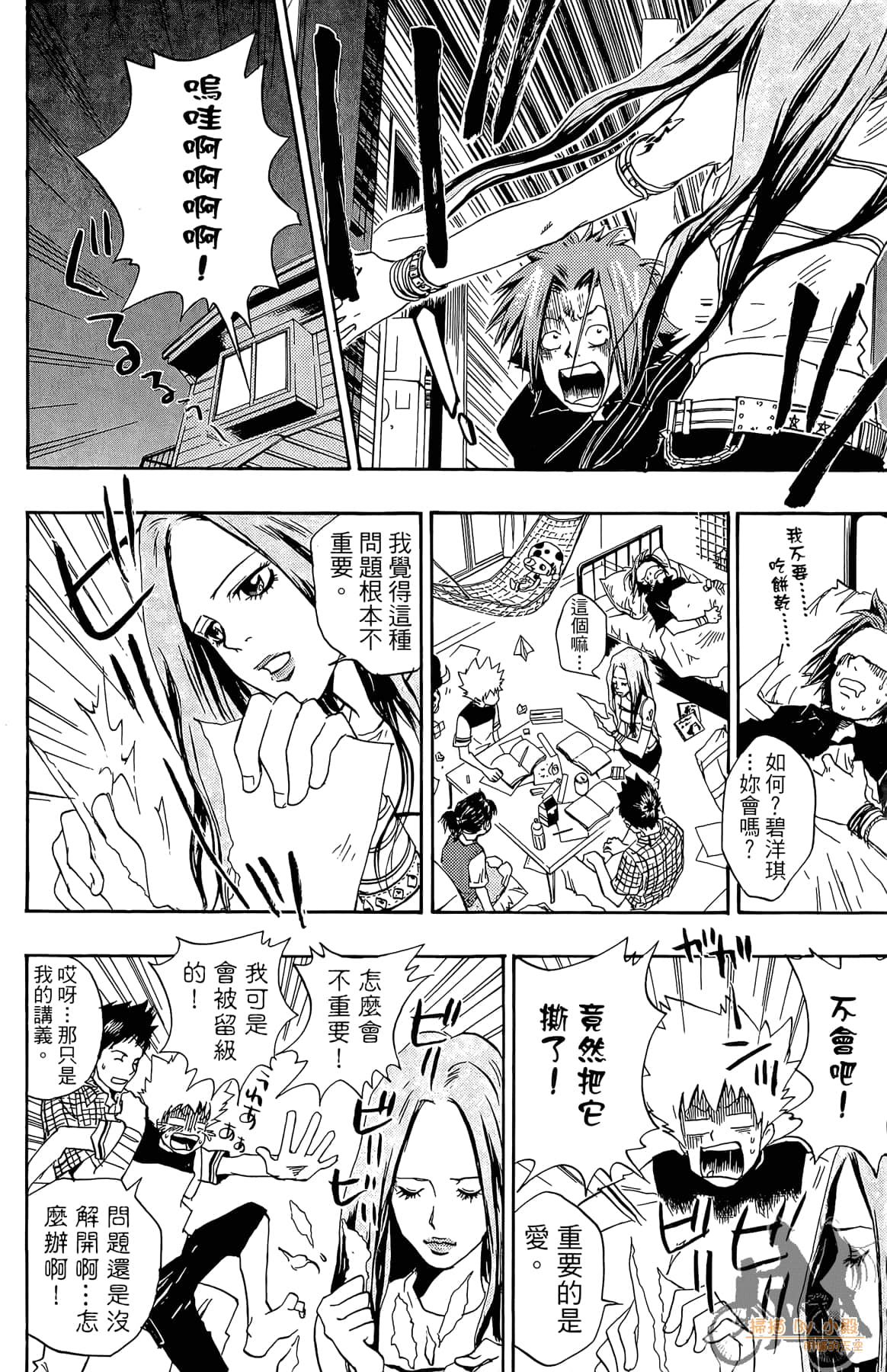 第 97 页