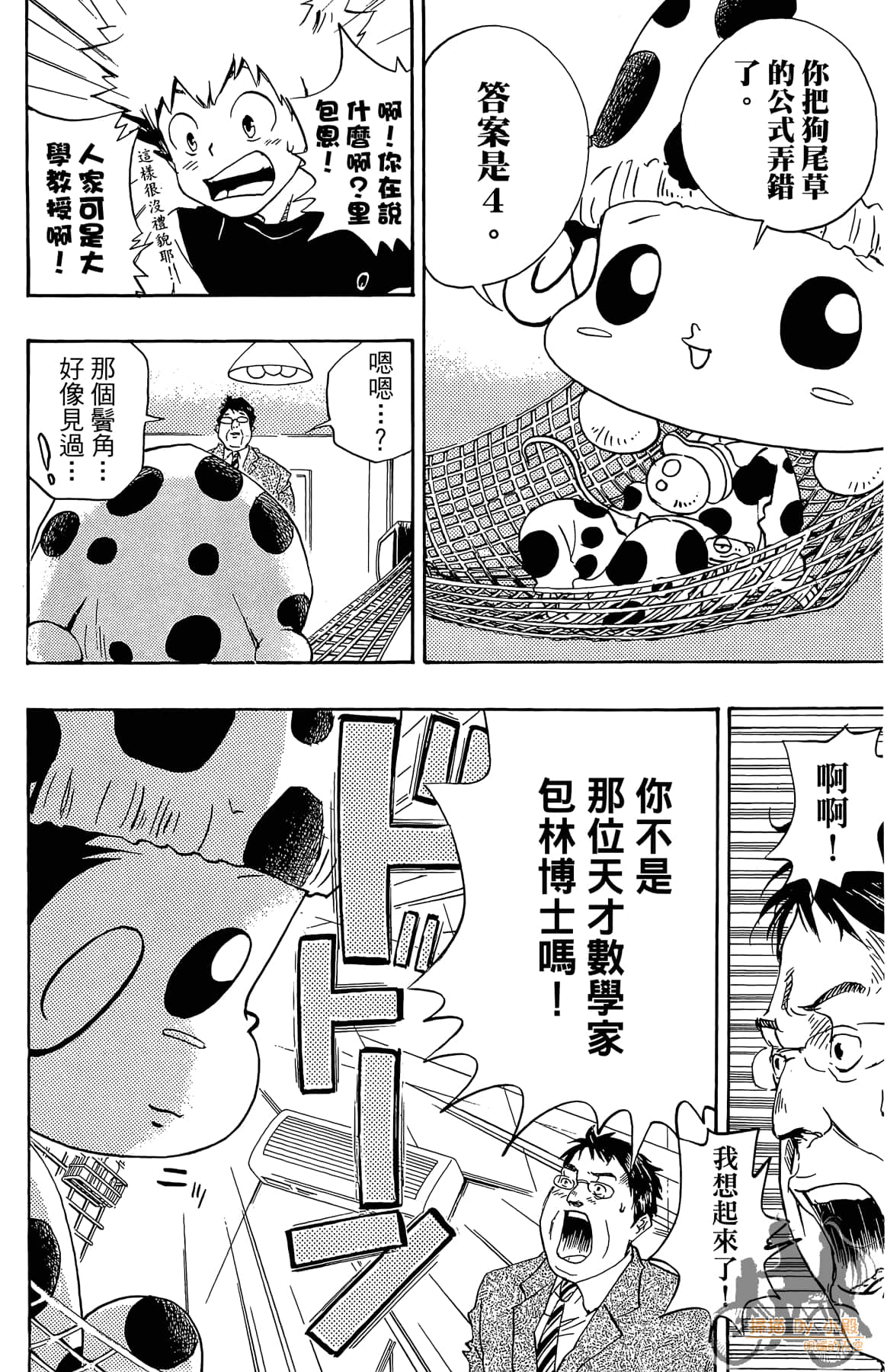 第 99 页