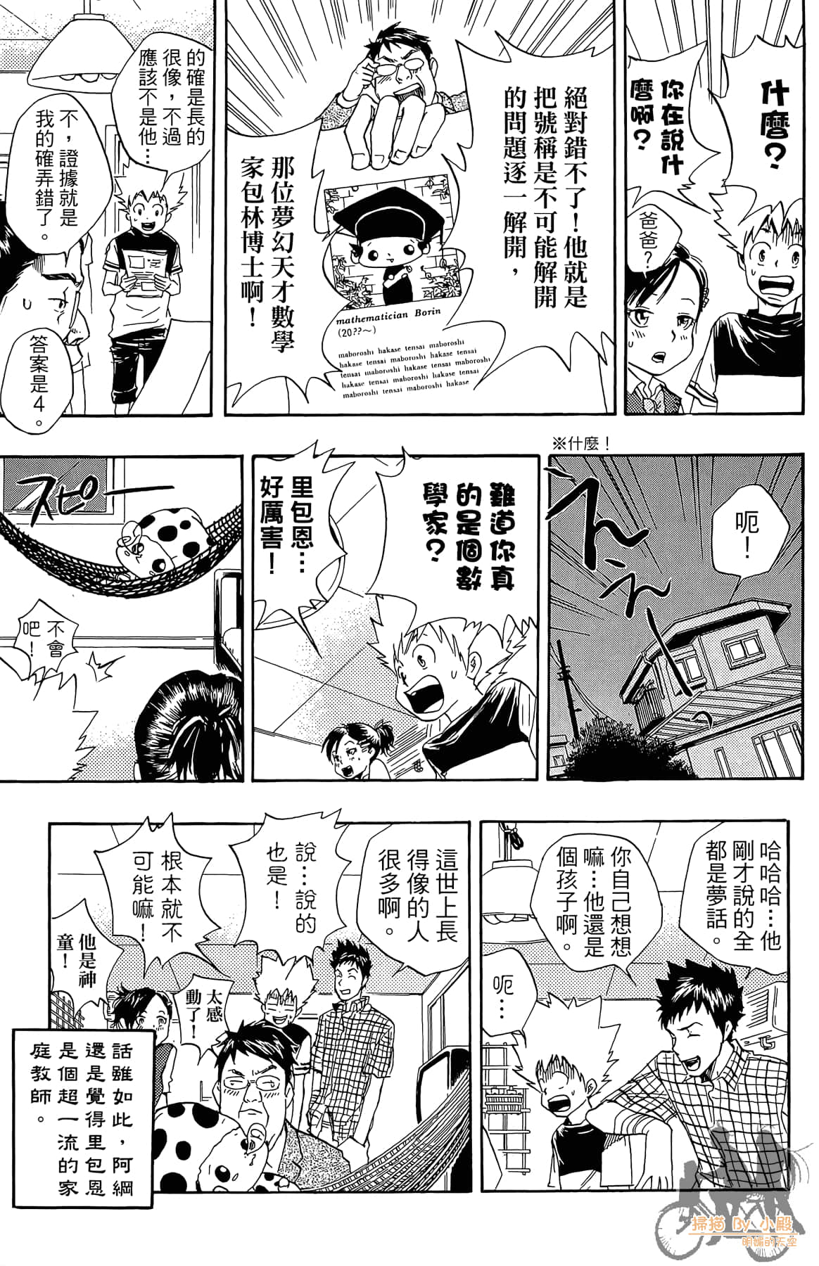 第 100 页