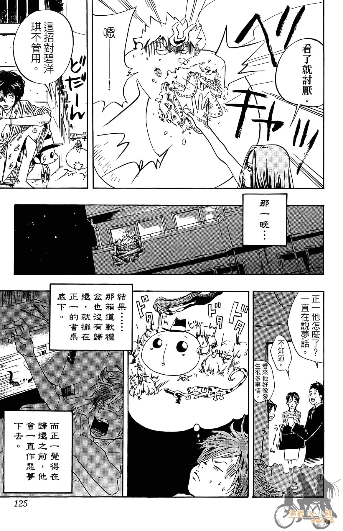第 124 页
