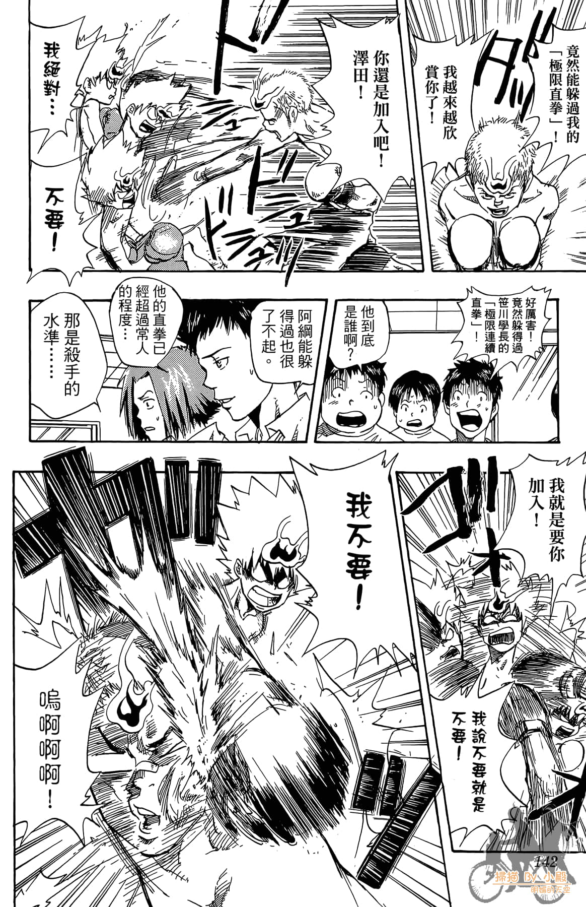 第 141 页