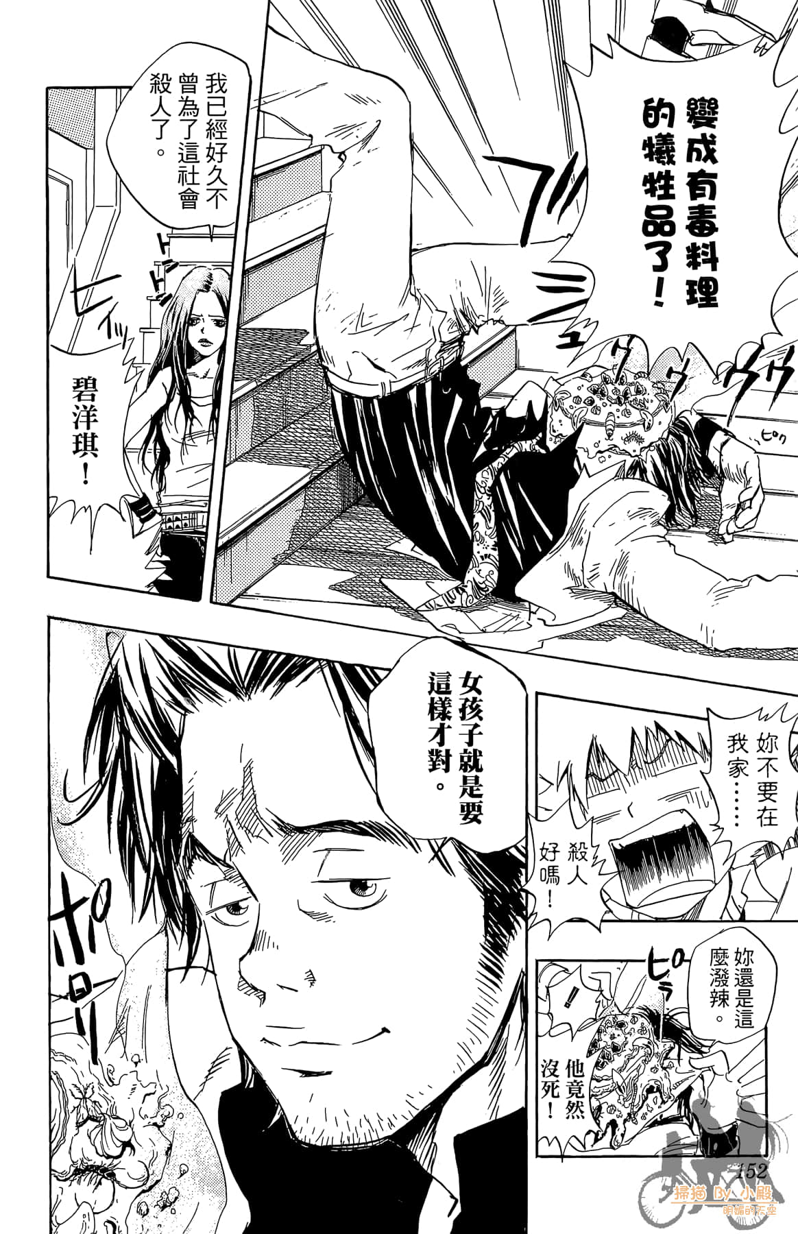 第 151 页
