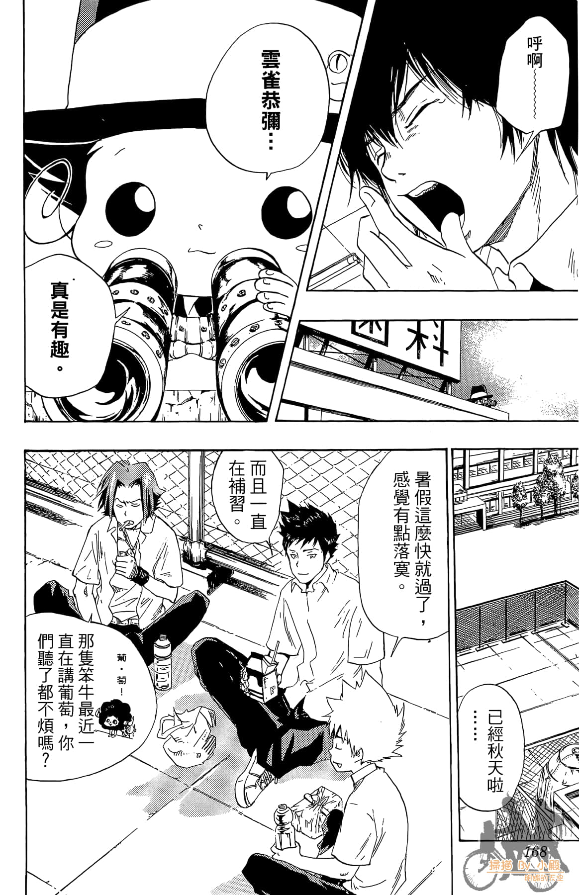 第 167 页