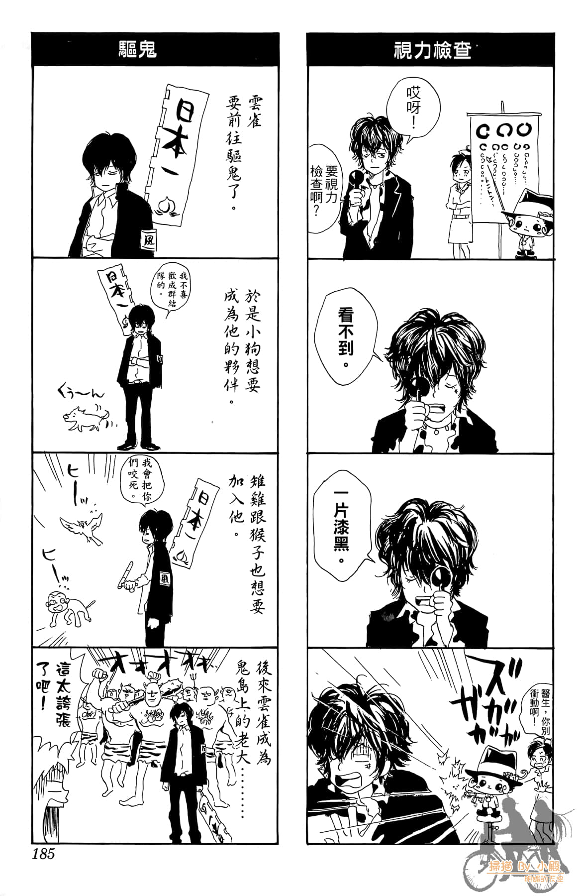 第 184 页