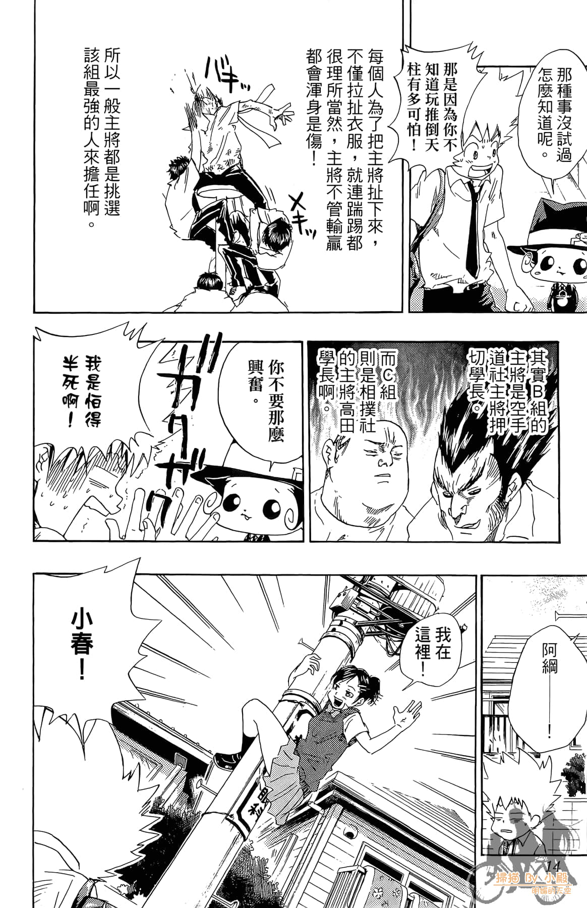 Page 13