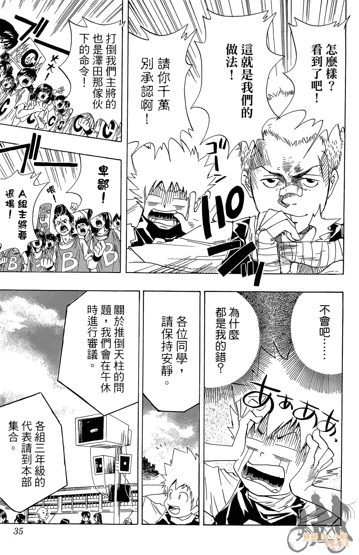 Page 34