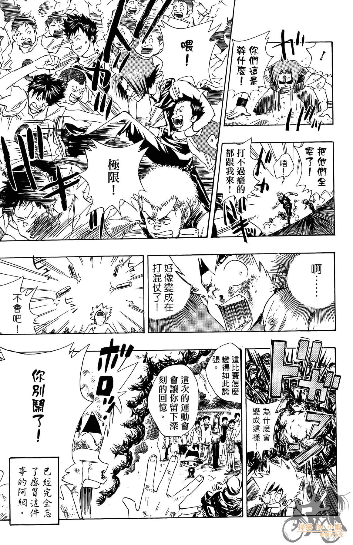 Page 48