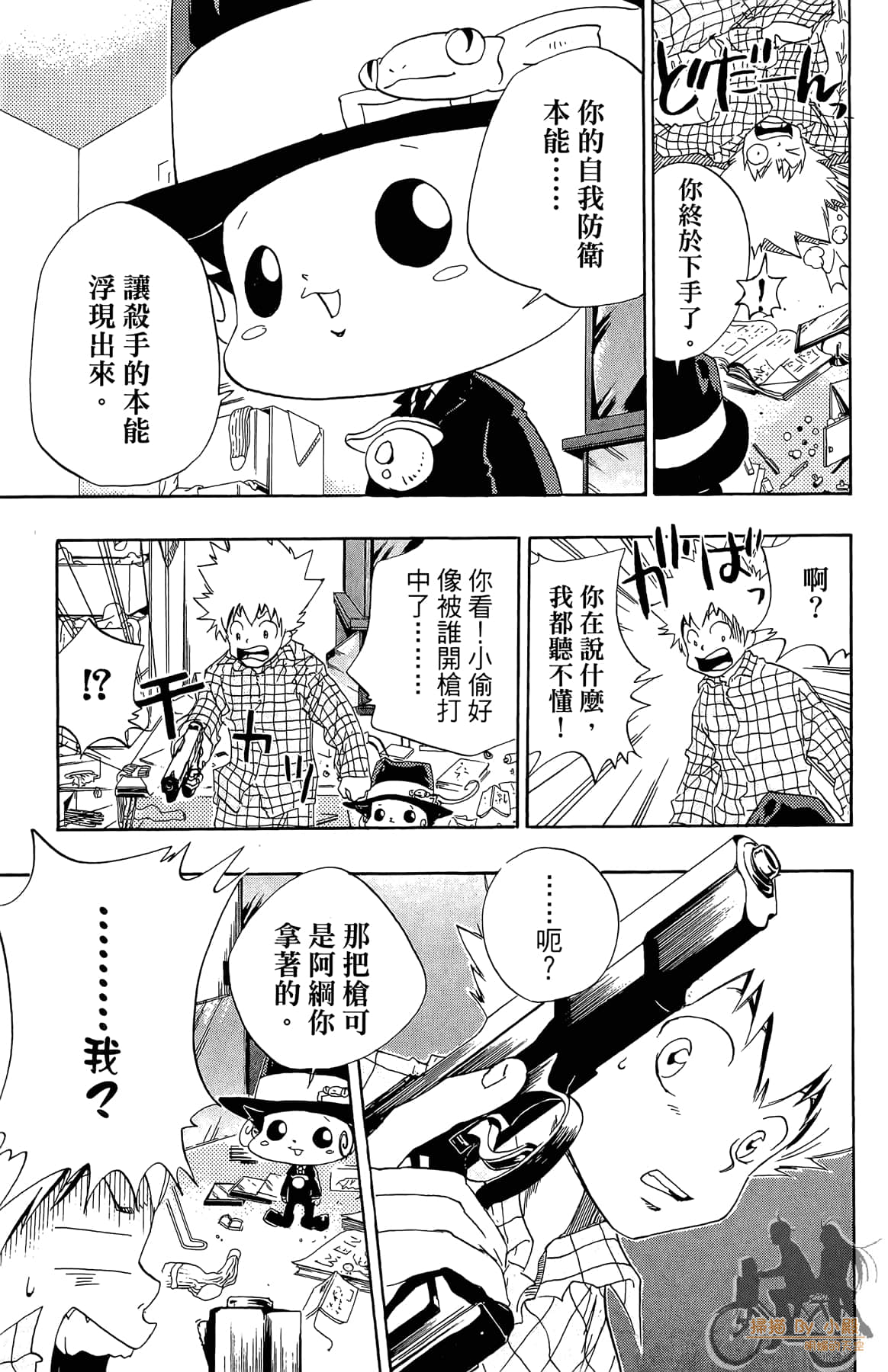 Page 54