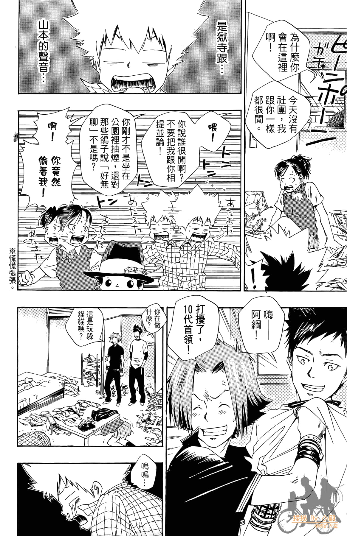 Page 57