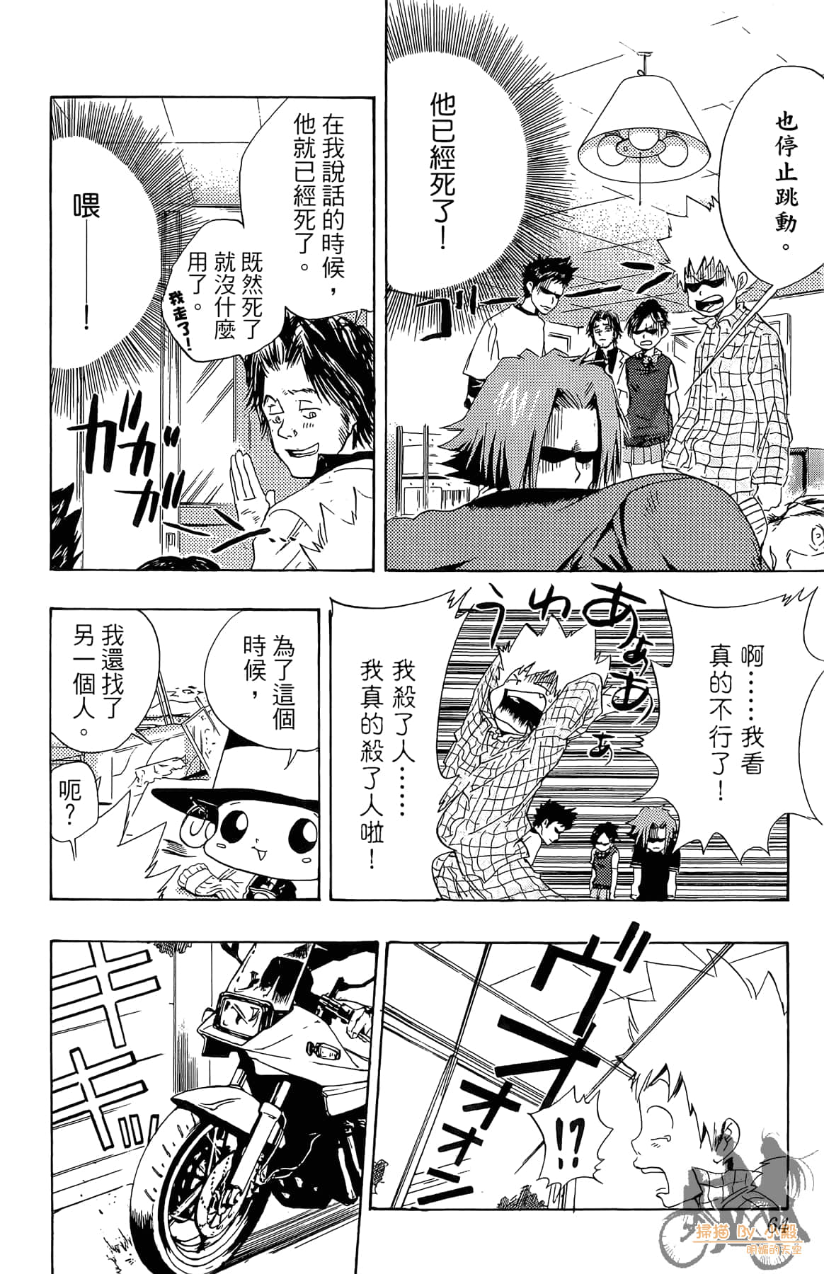 Page 63