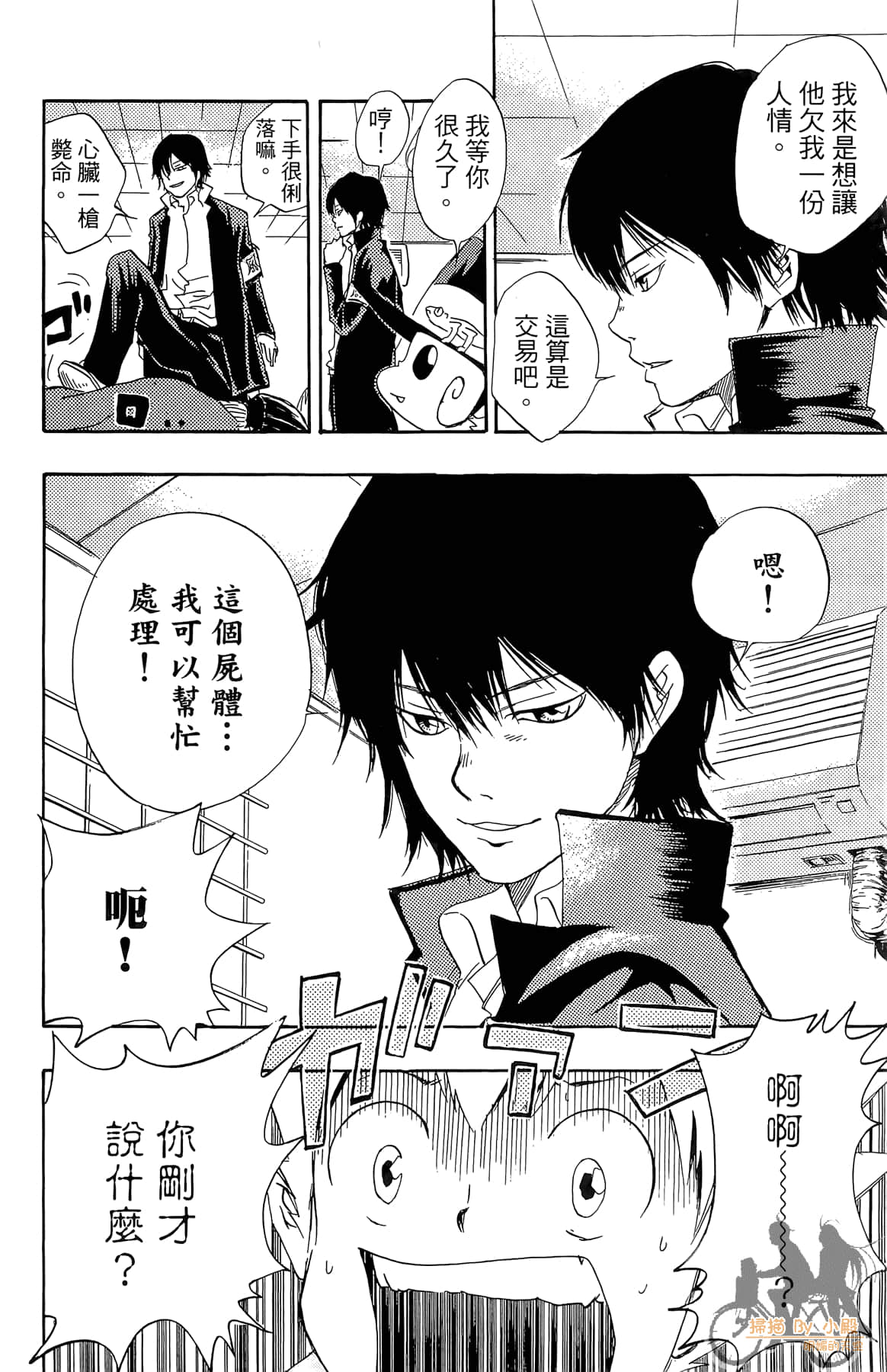 Page 65