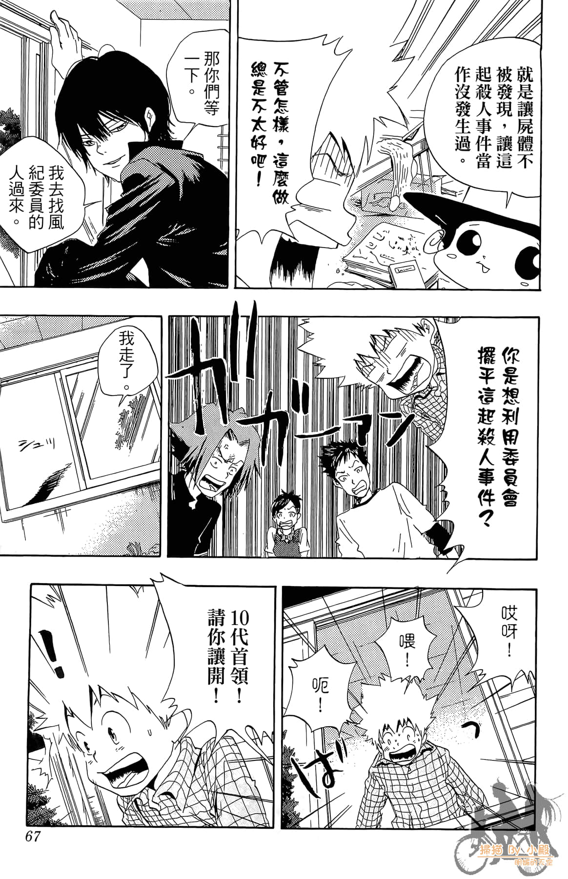 Page 66