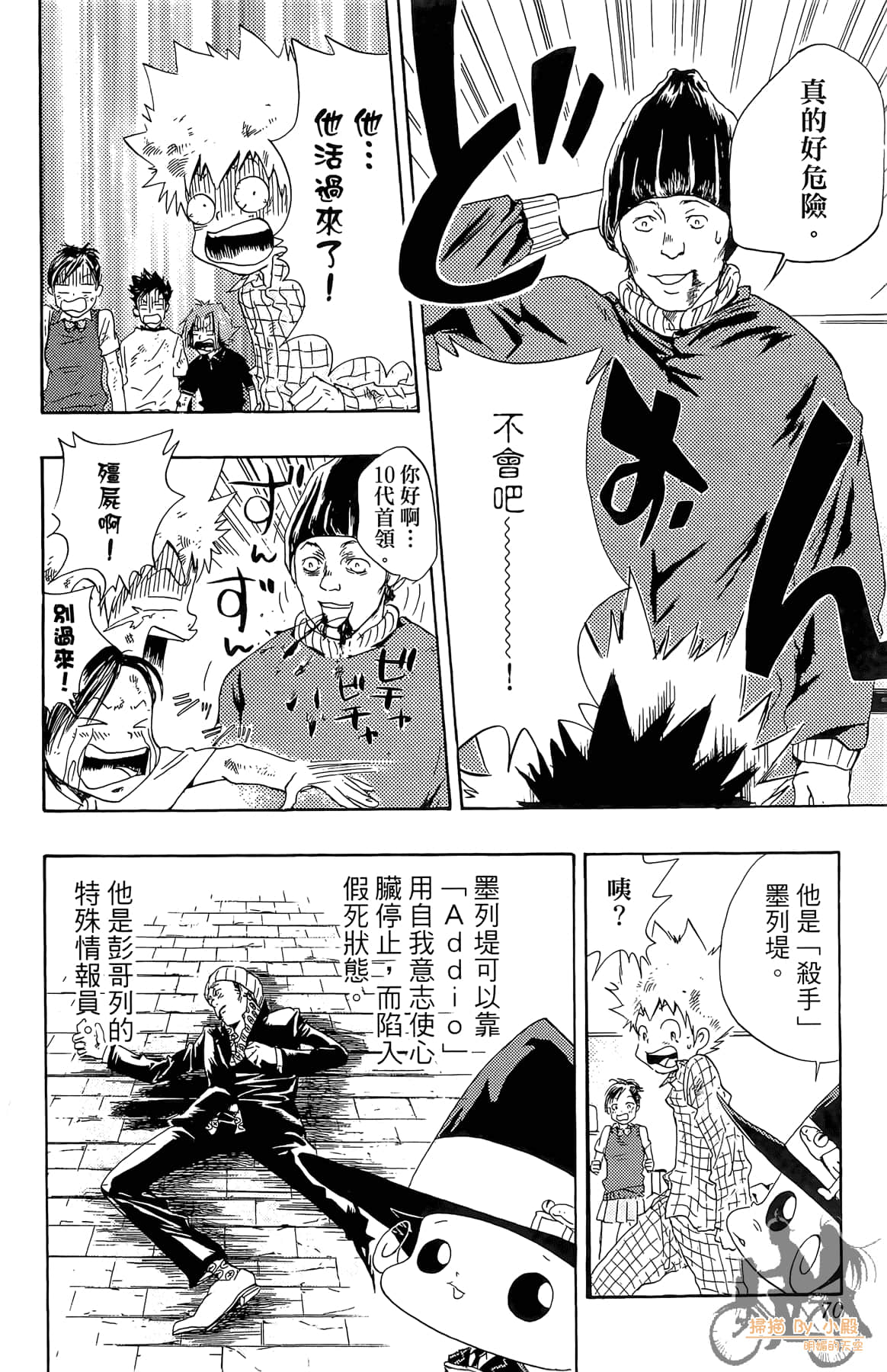 Page 69