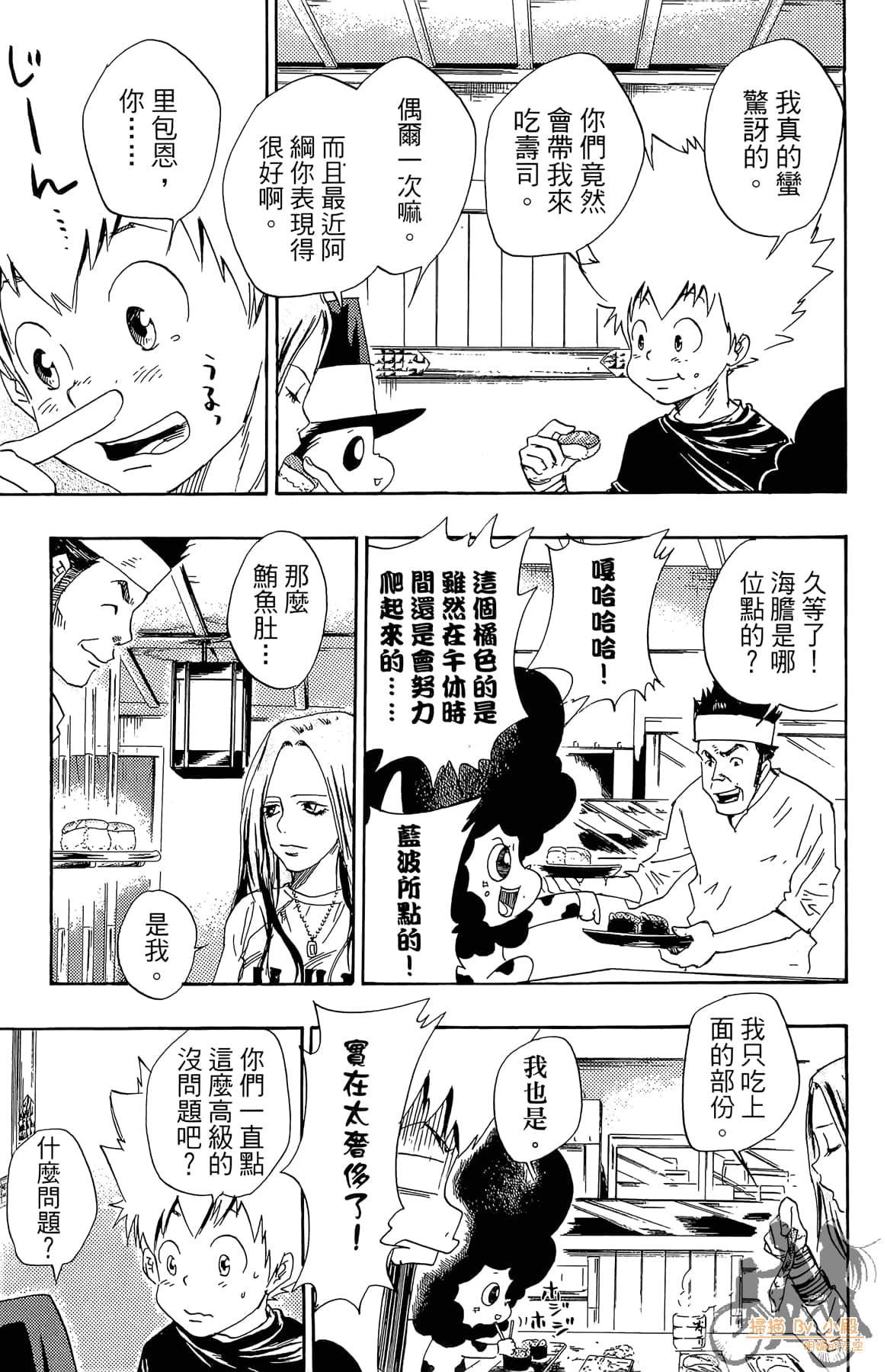Page 74