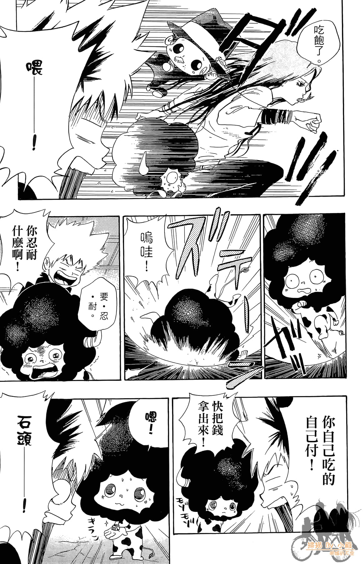 Page 80